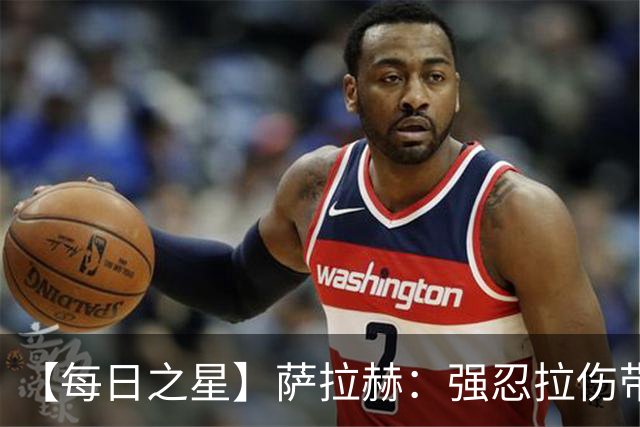 【每日之星】萨拉赫：强忍拉伤带队逆天改命 惊世勺子点球创奇迹