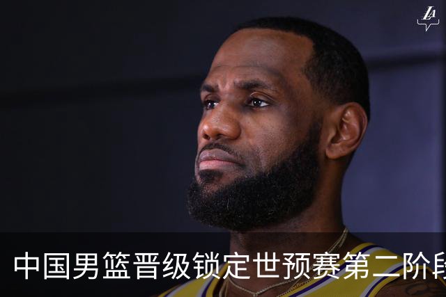 中国男篮晋级锁定世预赛第二阶段 日韩大战韩国背水一战